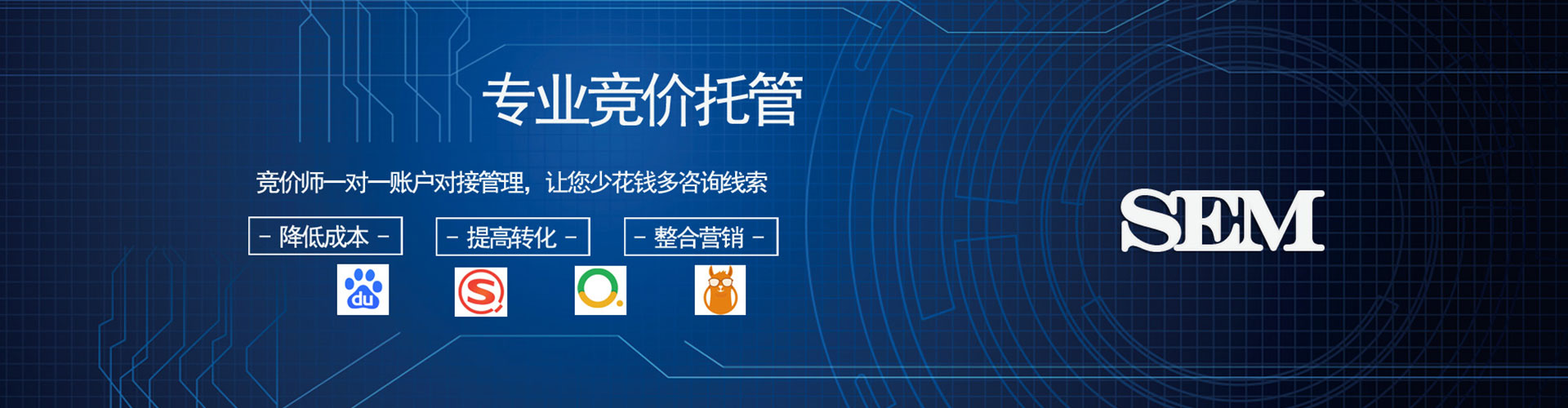 周村谷歌sem